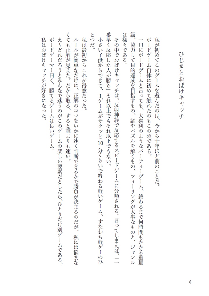 おばけキャッチで俺より強い奴に会いに行く 広島