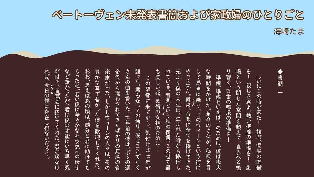 土の中からホクホクと じゃがいも文芸アンソロジー2