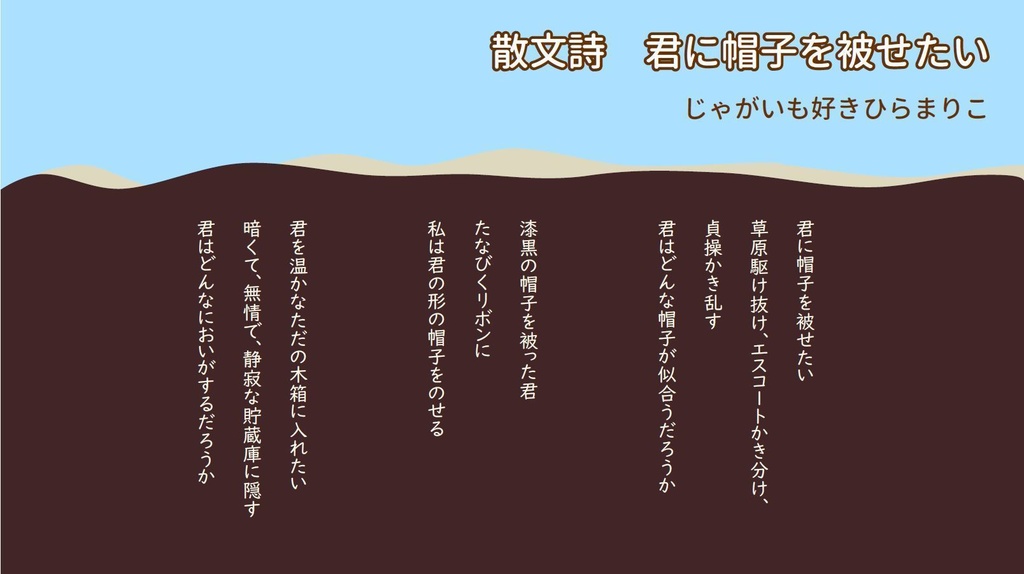 土の中からホクホクと じゃがいも文芸アンソロジー2