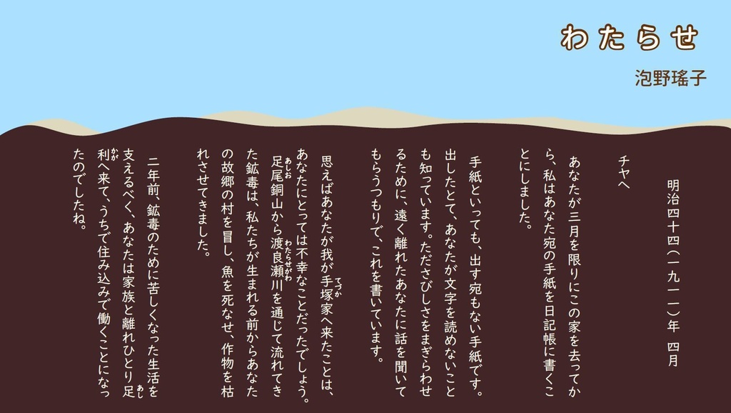 土の中からホクホクと じゃがいも文芸アンソロジー2