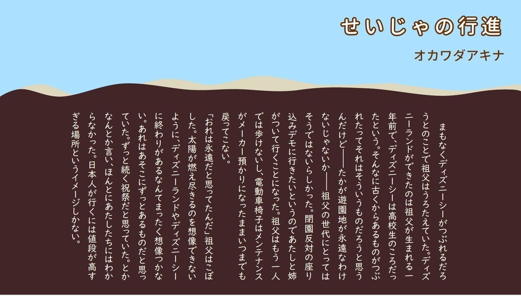 土の中からホクホクと じゃがいも文芸アンソロジー2