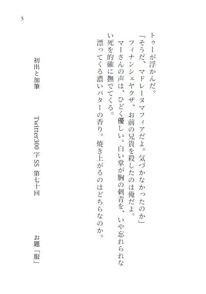 焼菓子任侠 Butter Love