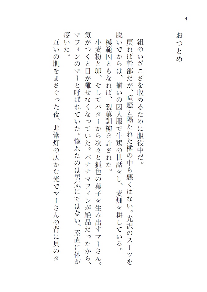 焼菓子任侠 Butter Love