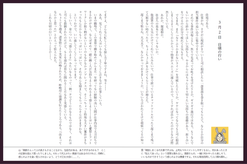 むらくもやま日記 はんとしぶん