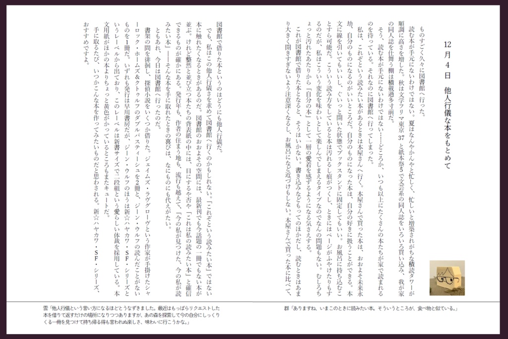 むらくもやま日記 はんとしぶん