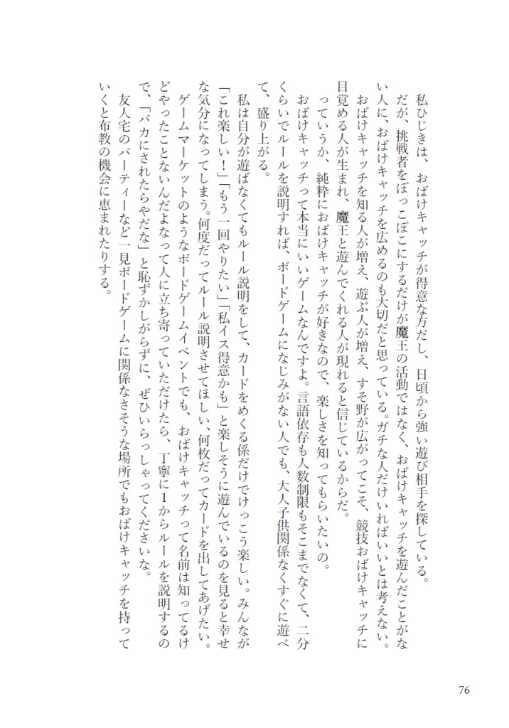 おばけキャッチで俺より強い奴に会いに行く 福岡