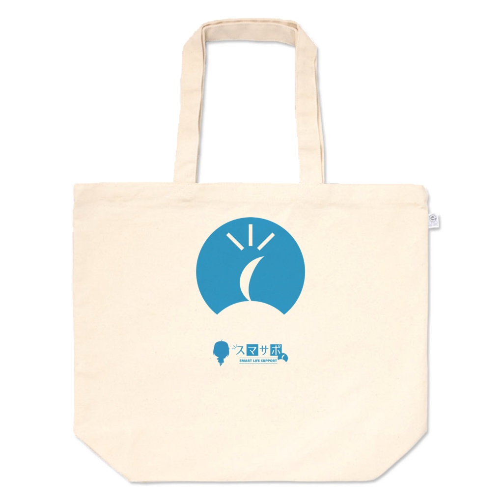 スマサポはるかトートバッグ