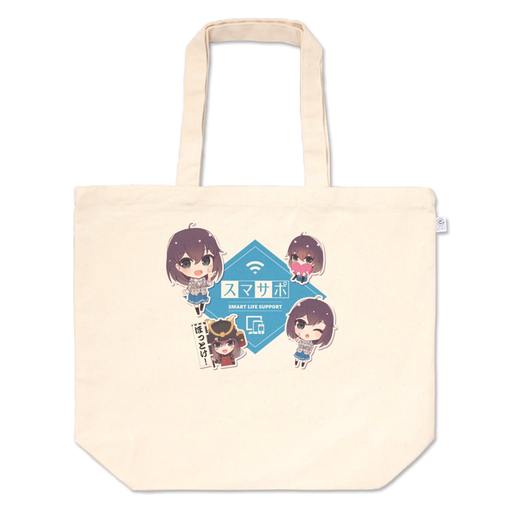 スマサポはるかトートバッグ