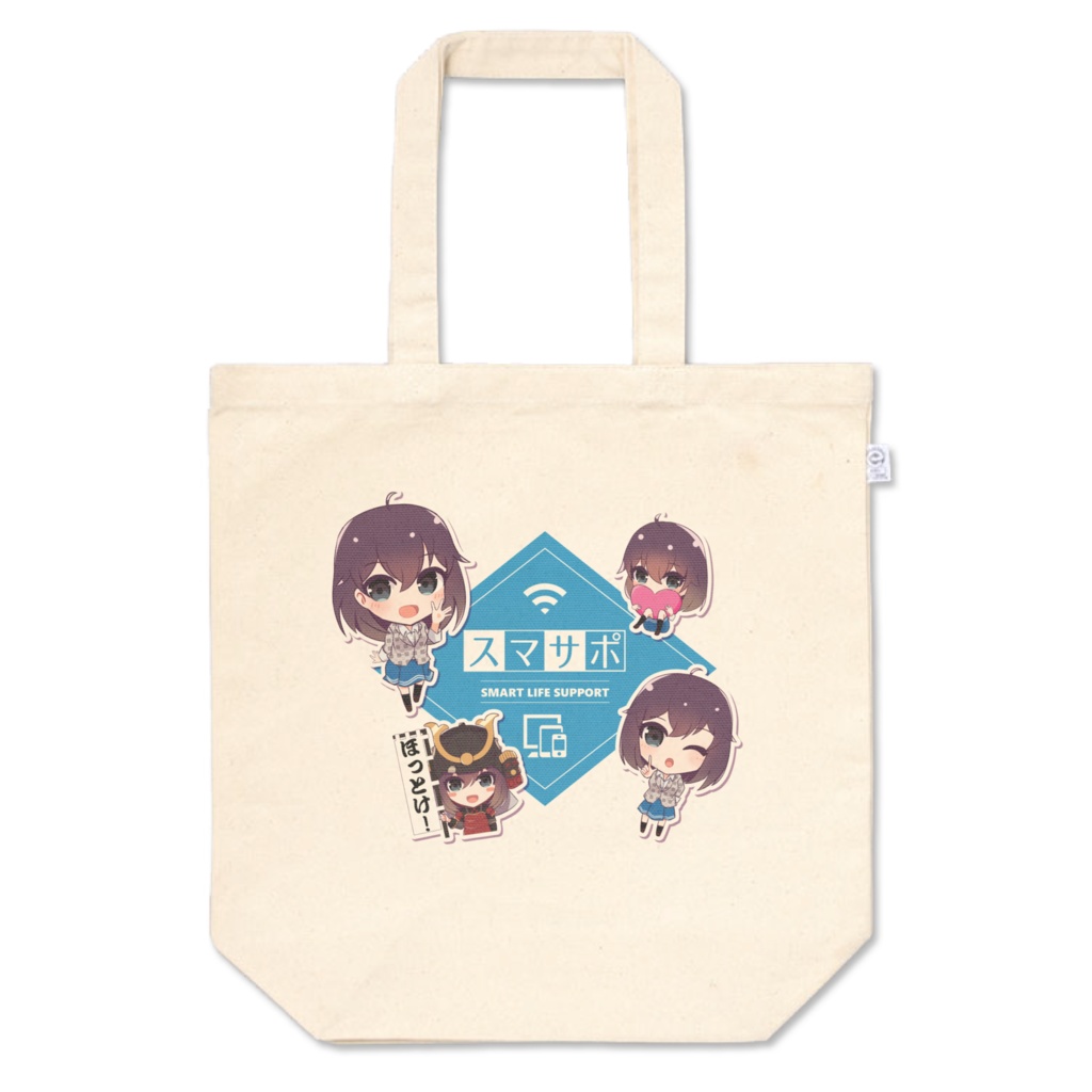 スマサポはるかトートバッグ