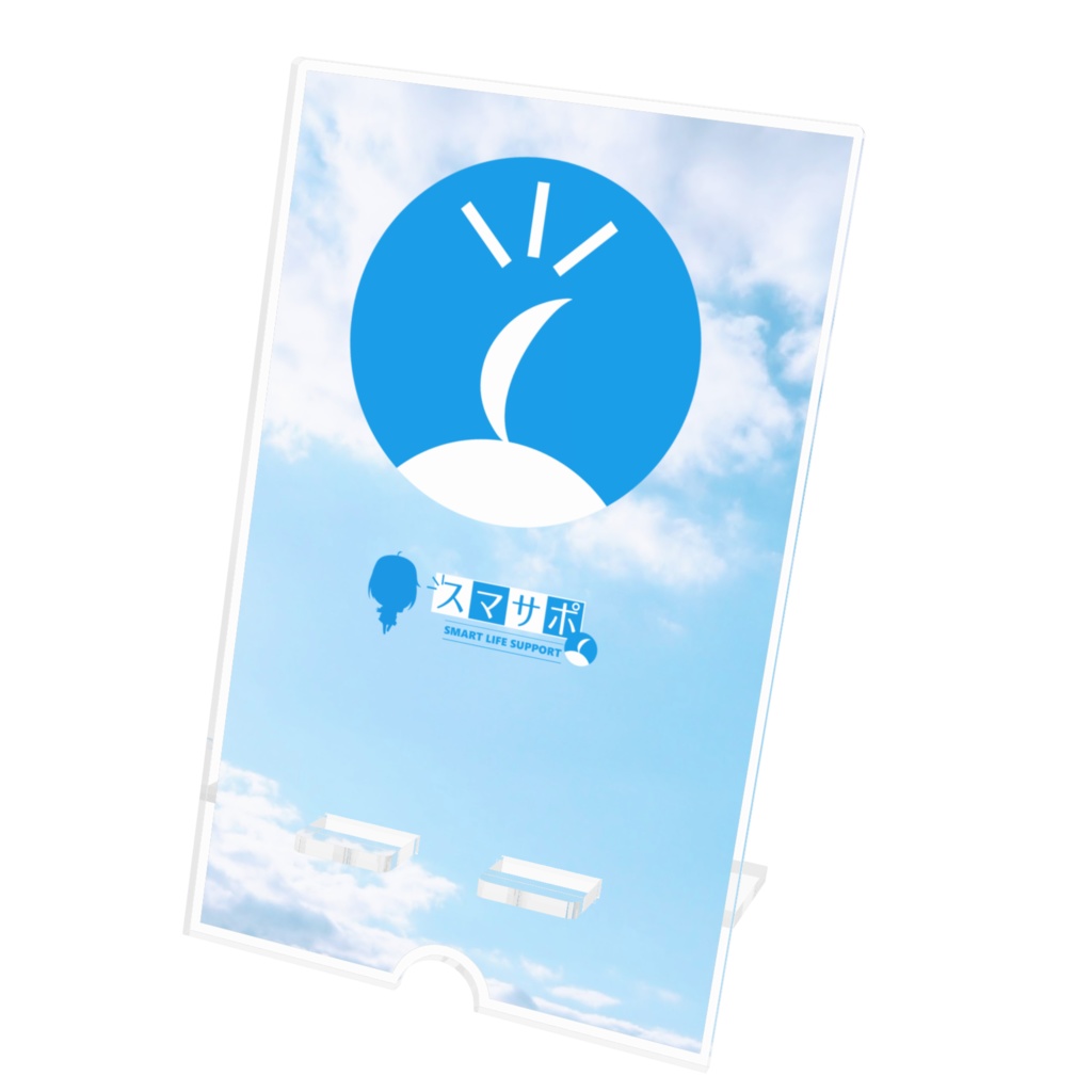 スマサポスマホスタンド
