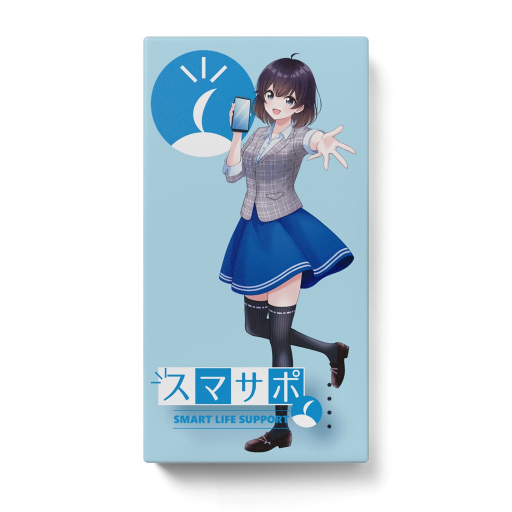 スマサポモバイルバッテリー