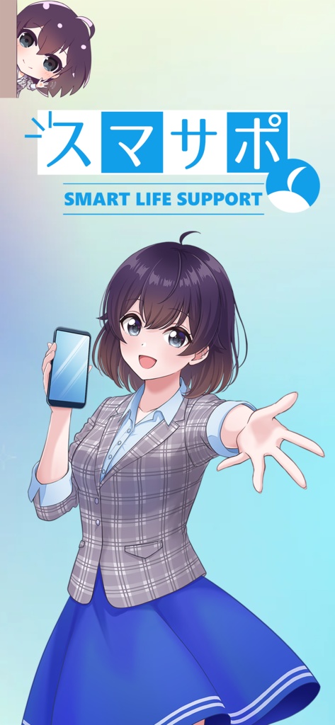 スマサポチャンネル登録者40万人記念プレゼントボイス&壁紙