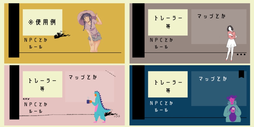 【無料~】TRPG素材21 (その他)