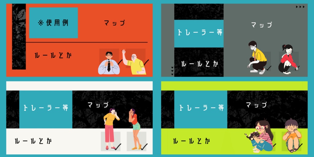 【無料~】TRPG素材22 (2PL/タイマン)