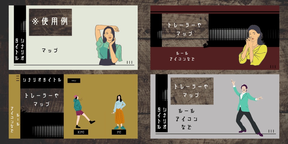 【無料~】TRPG素材23 (和風)