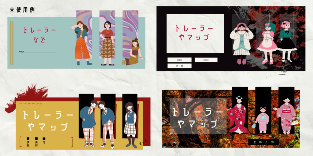 【無料~】TRPG素材24 (3PL他)