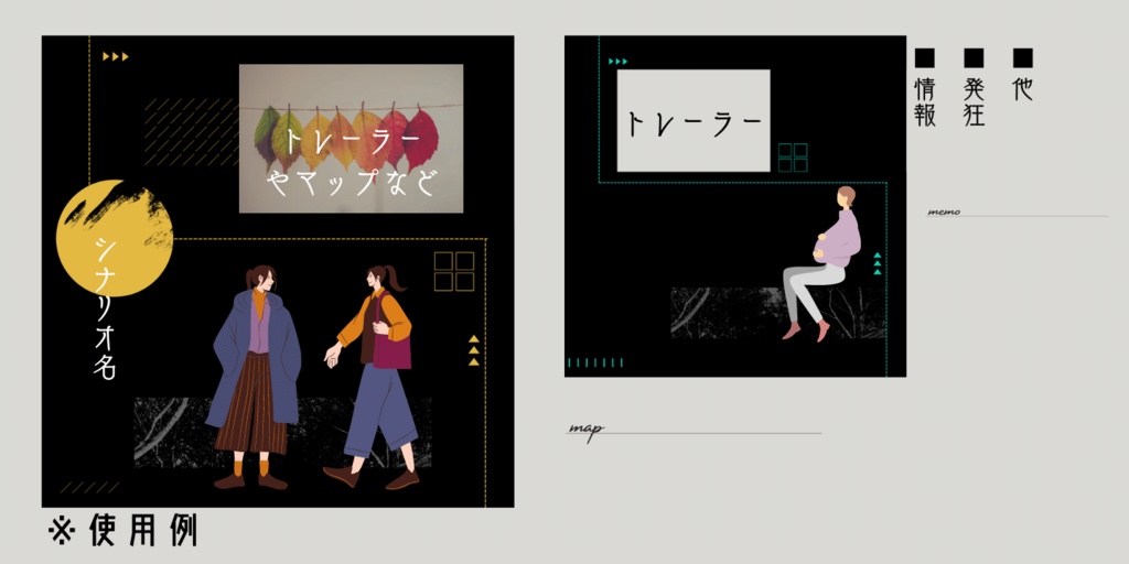 【無料~】TRPG素材25