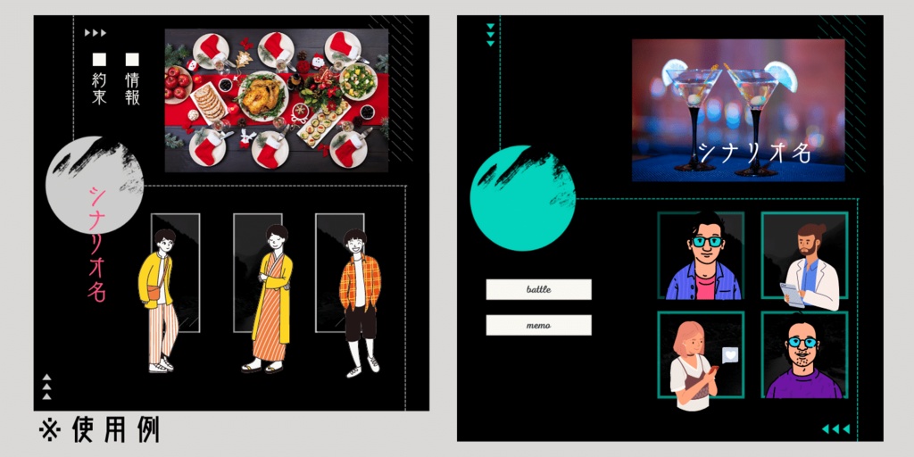 【無料~】TRPG素材25