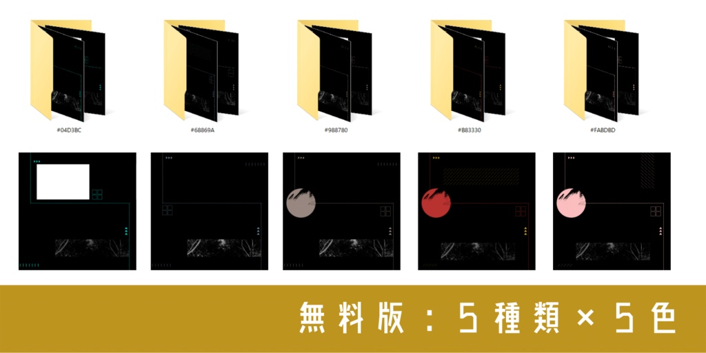 【無料~】TRPG素材25