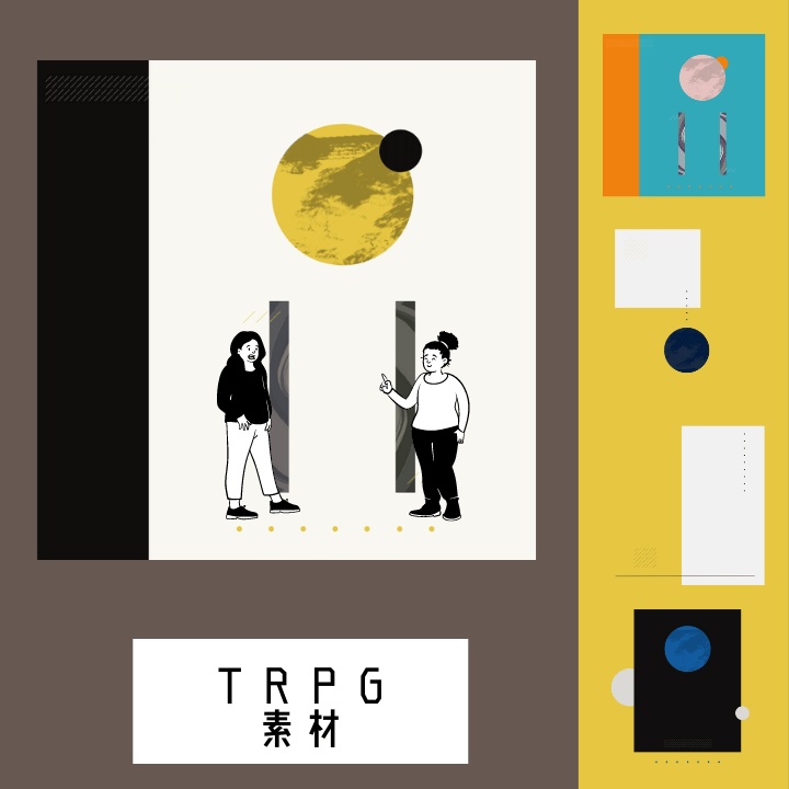 【無料~】TRPG素材26