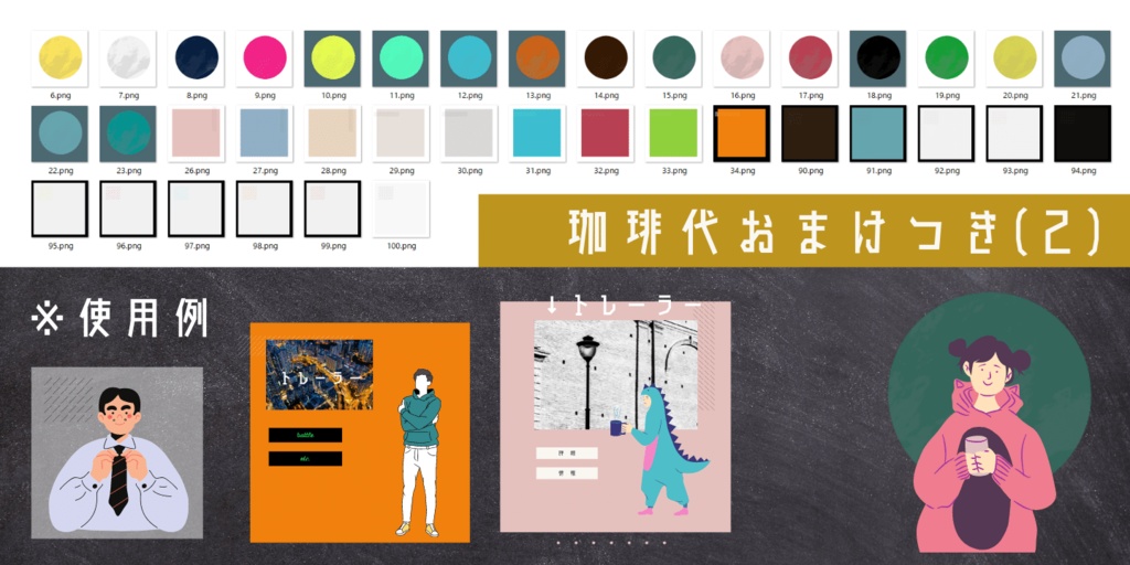 【無料~】TRPG素材26