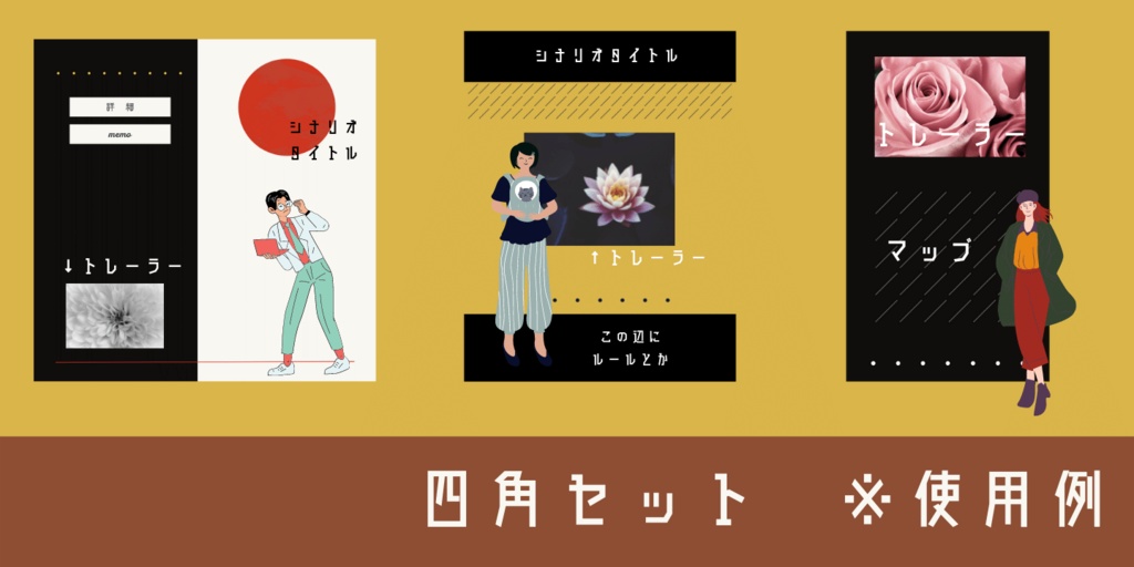 【無料~】TRPG素材26