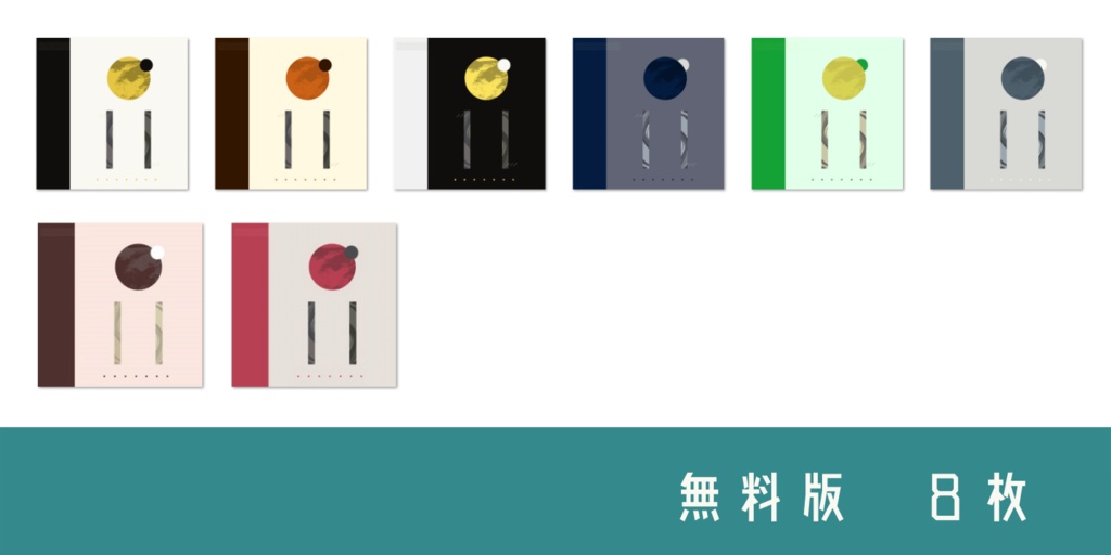 【無料~】TRPG素材26