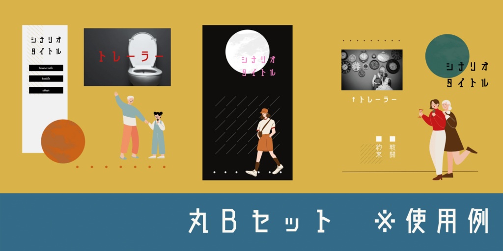 【無料~】TRPG素材26