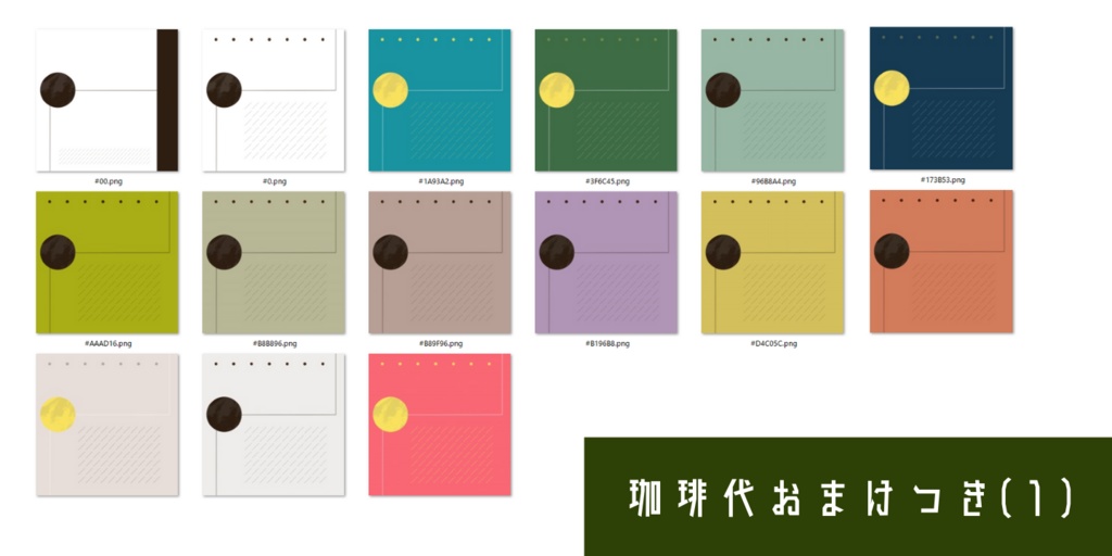 【無料~】TRPG素材27