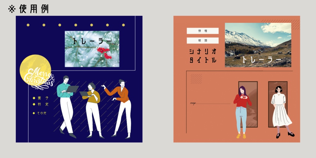 【無料~】TRPG素材27