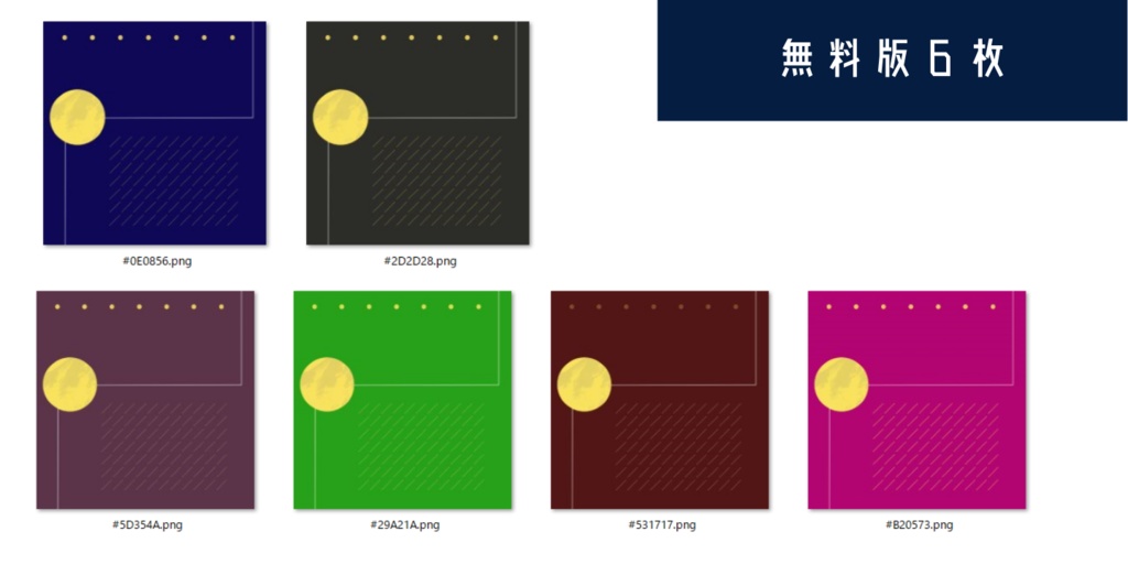 【無料~】TRPG素材27