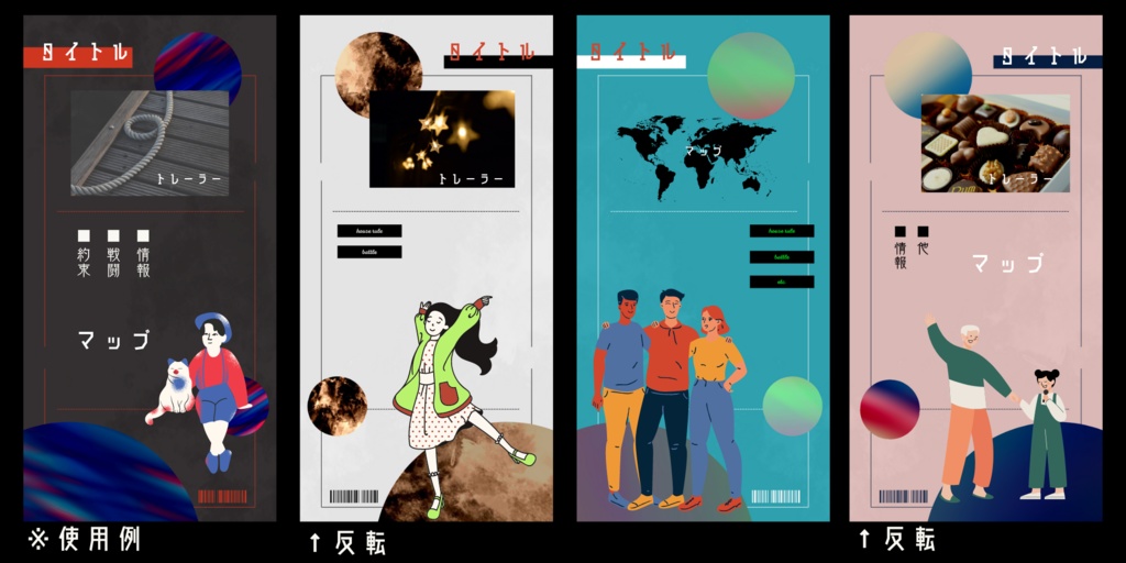 【無料~】TRPG素材29