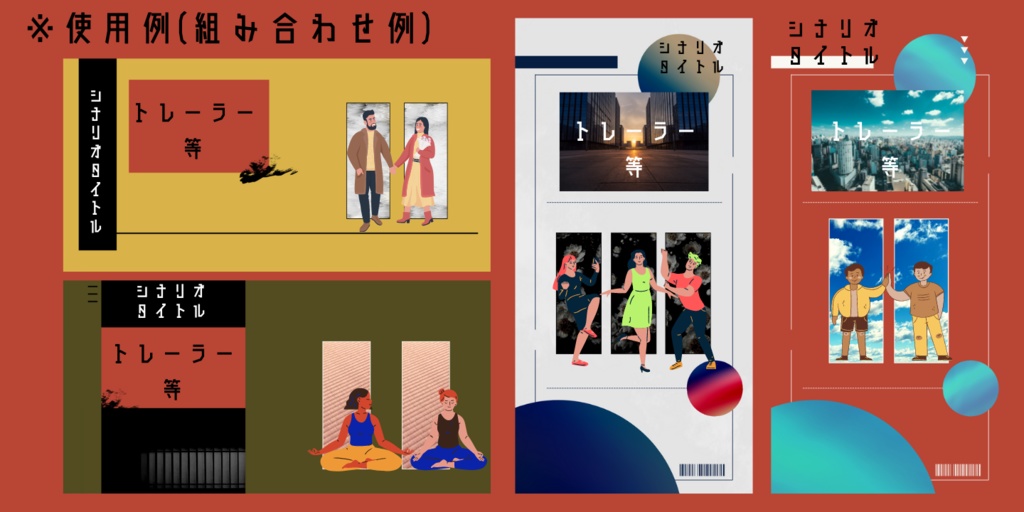 【無料~】TRPG素材30