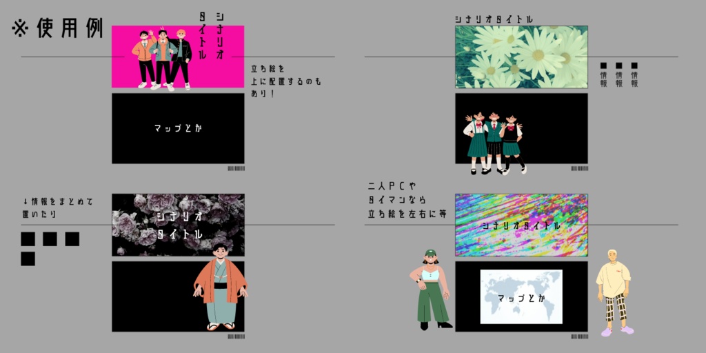 【無料~】TRPG素材31