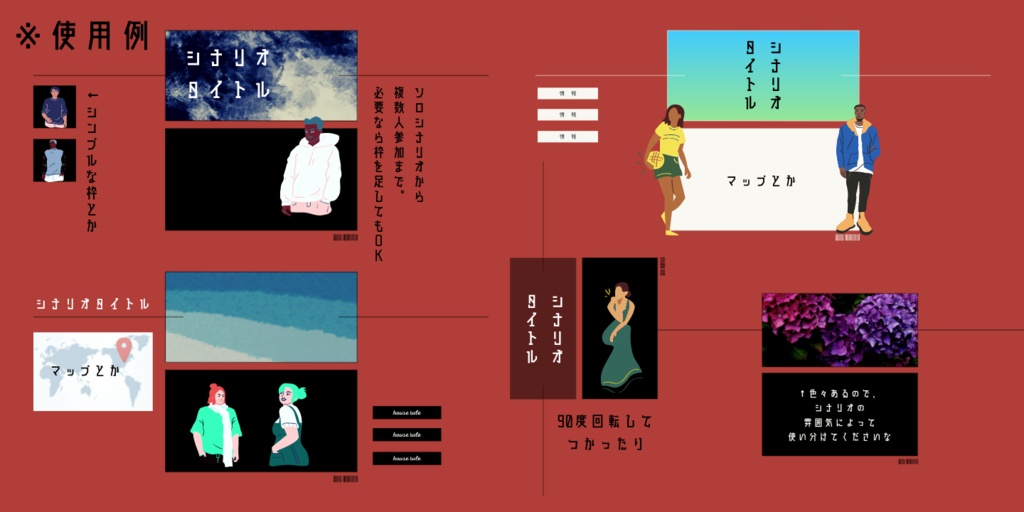 【無料~】TRPG素材31