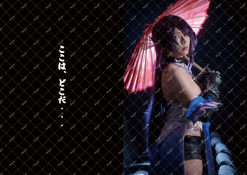 【C106新刊】ヨモツヒラサカ