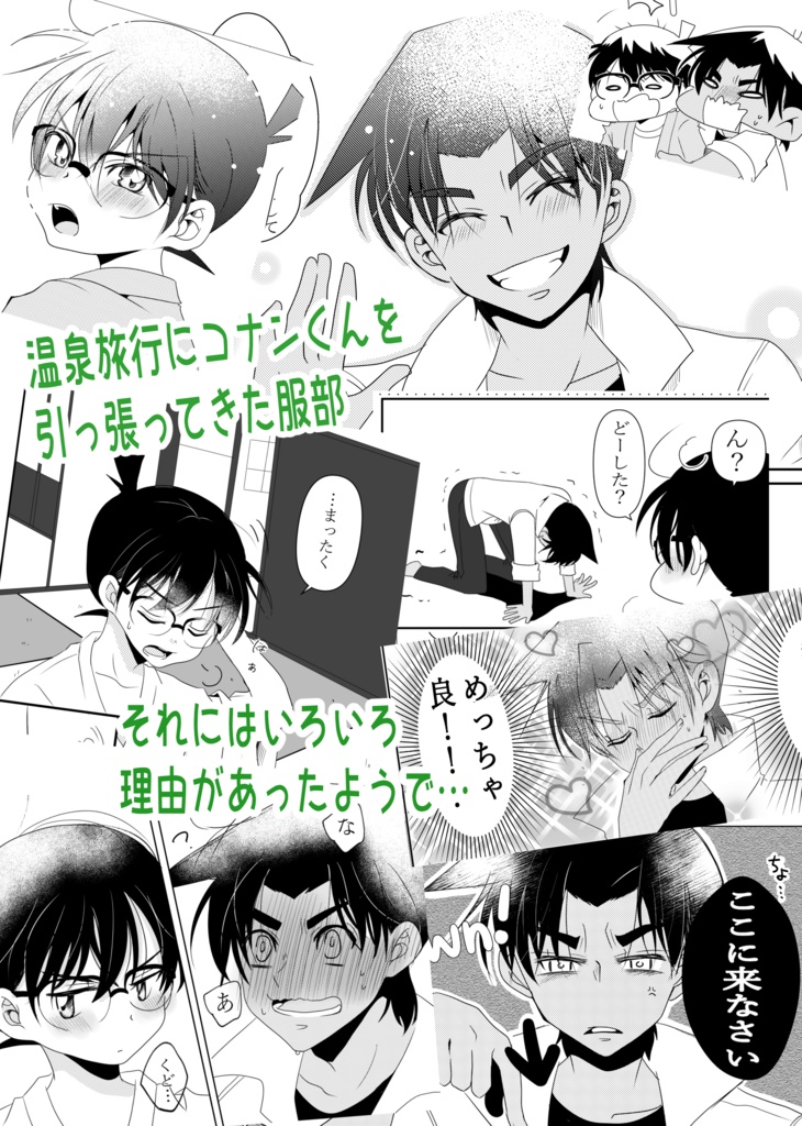 工藤のとなりに居させてくれや