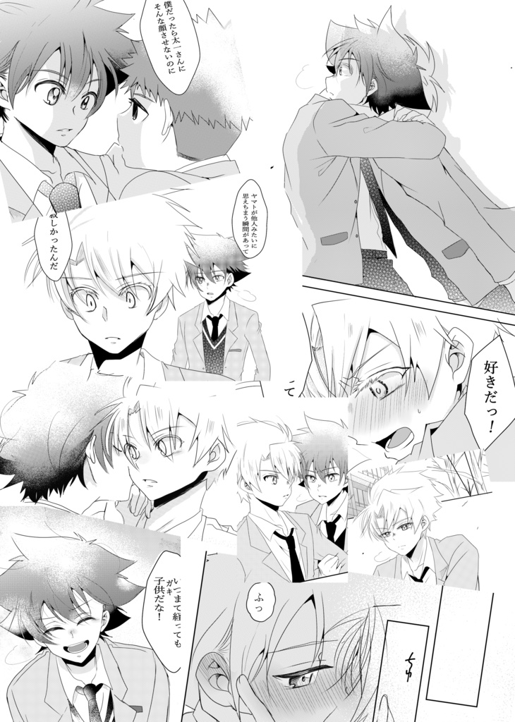 この世界に花束を