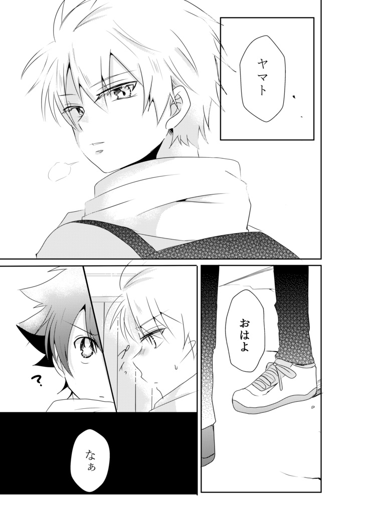 この世界に花束を