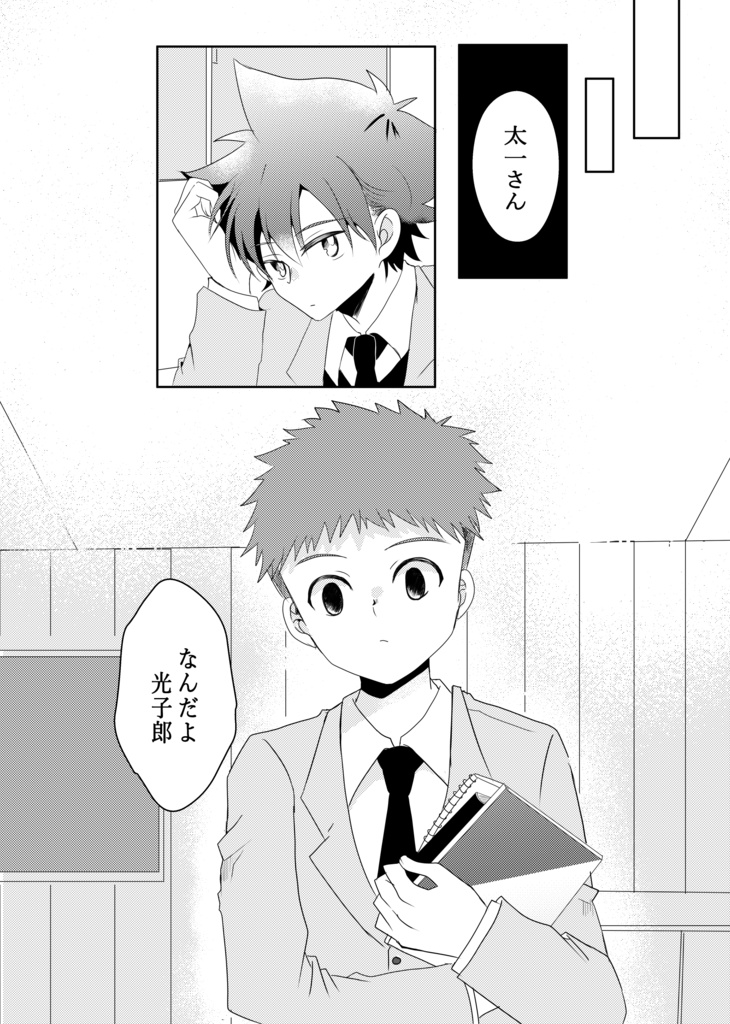 この世界に花束を