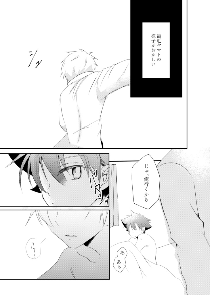 この世界に花束を