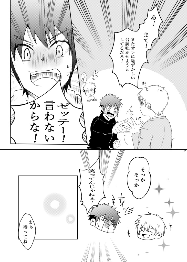 君と僕の恋の話をしよう