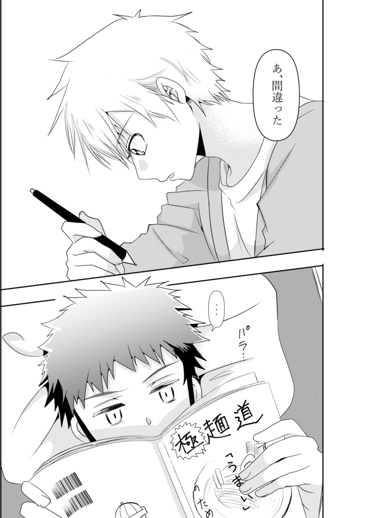 君と僕の恋の話をしよう