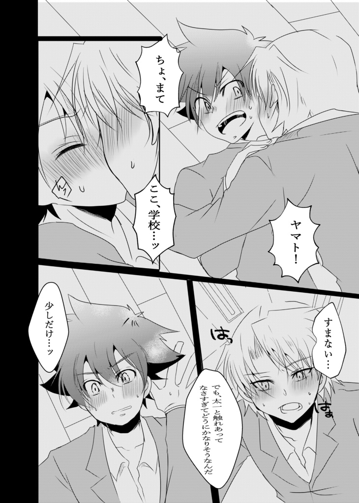 アオハルシンドローム