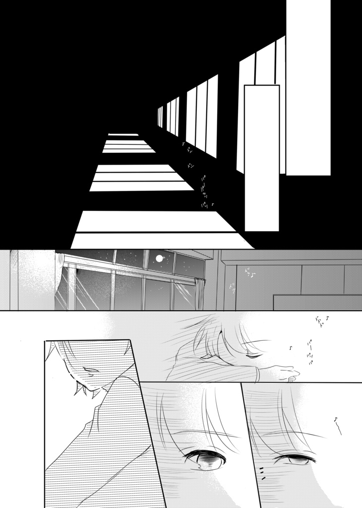 アオハルシンドローム