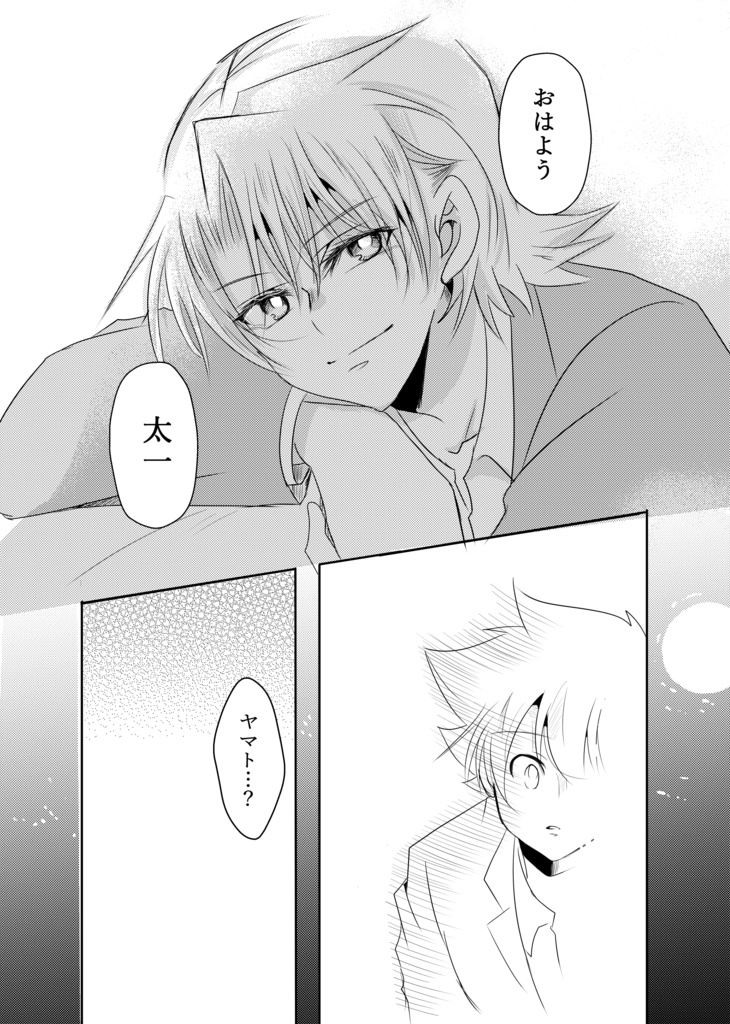 アオハルシンドローム