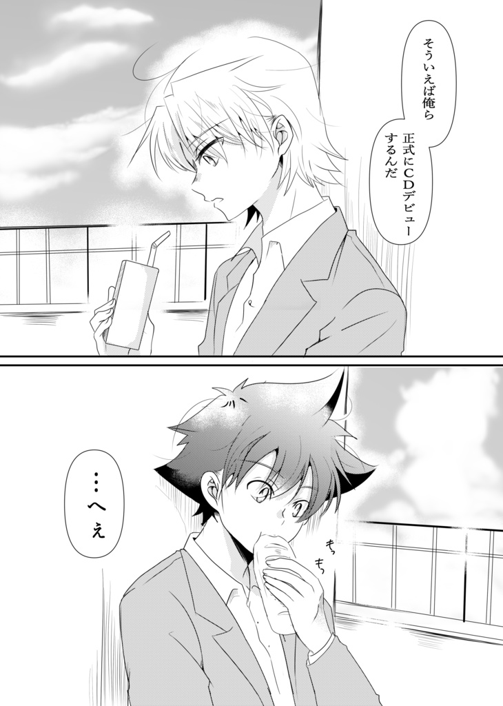 アオハルシンドローム