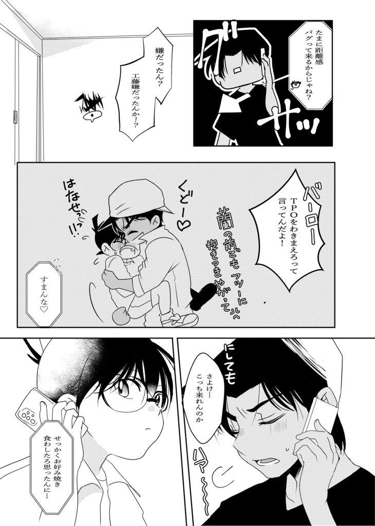 アンラッキーハッピーデイズ