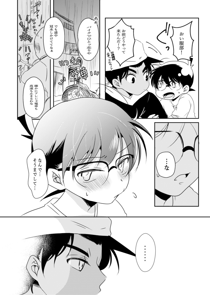 アンラッキーハッピーデイズ