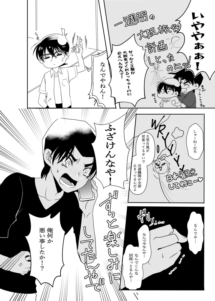 アンラッキーハッピーデイズ